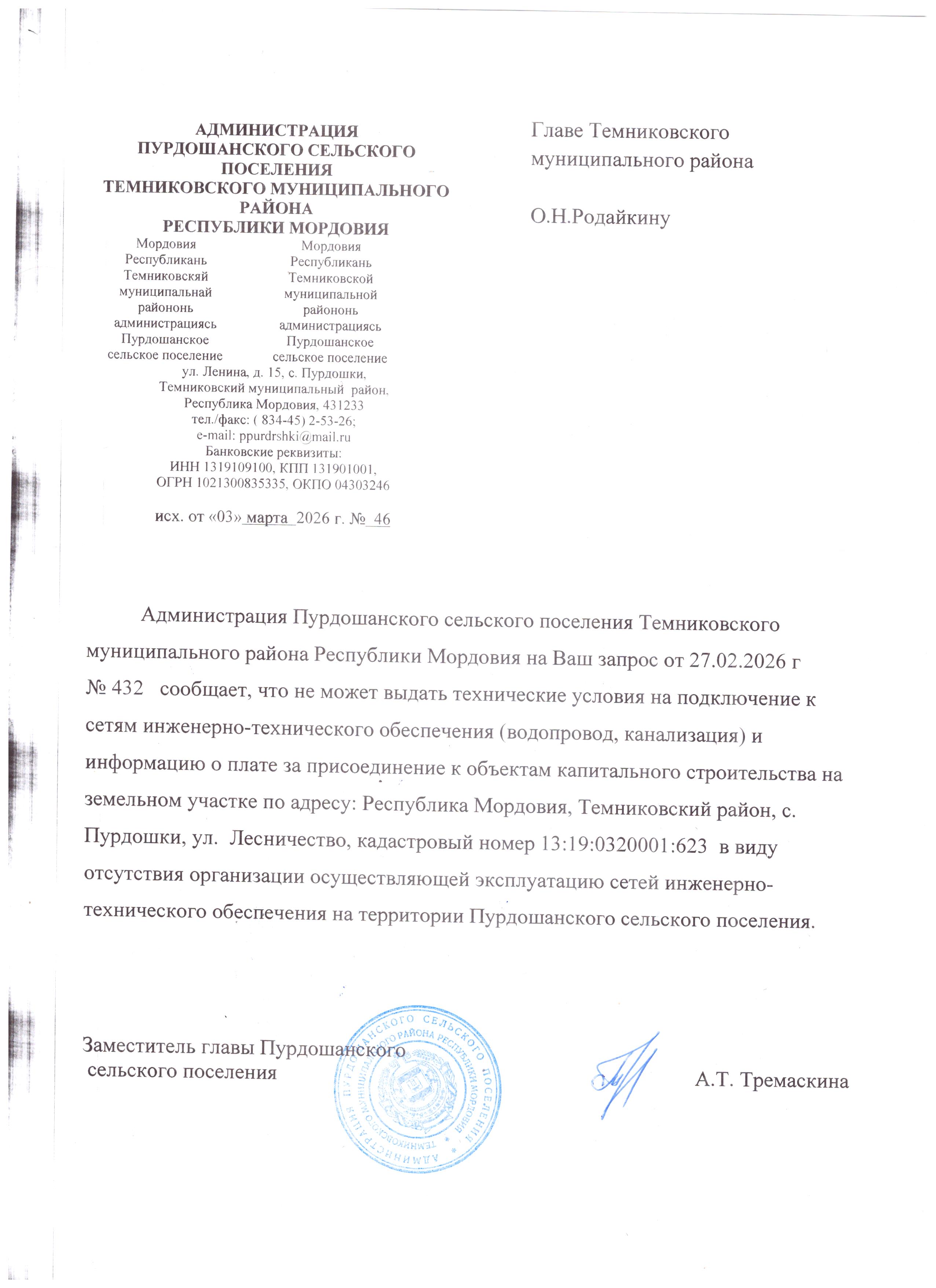 Торги №1659370 Лот №4027704 Земельный участок - торги по банкротству 1